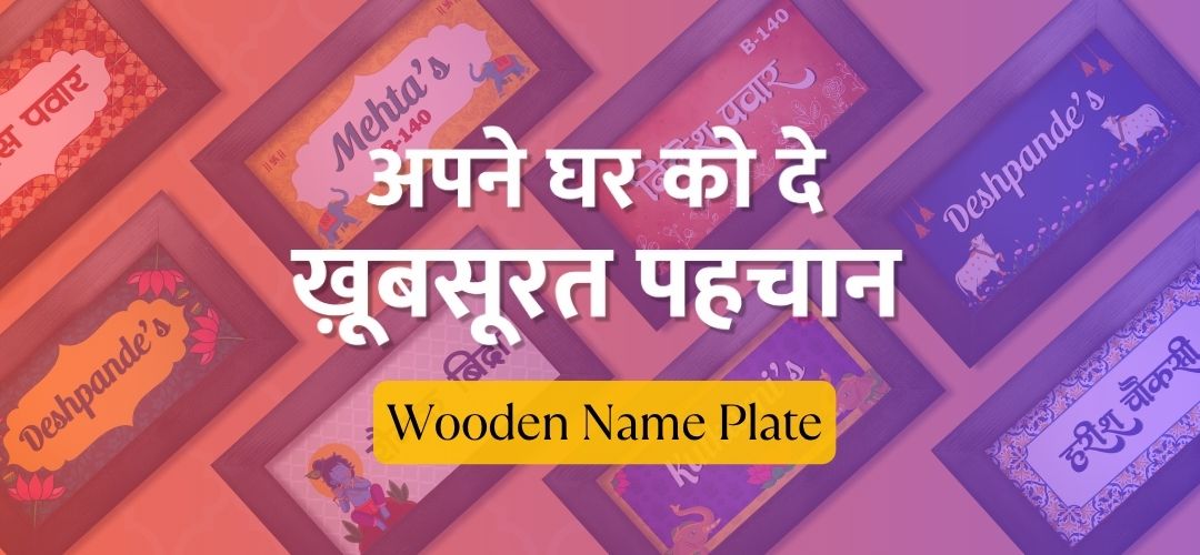 Wooden Name Plate