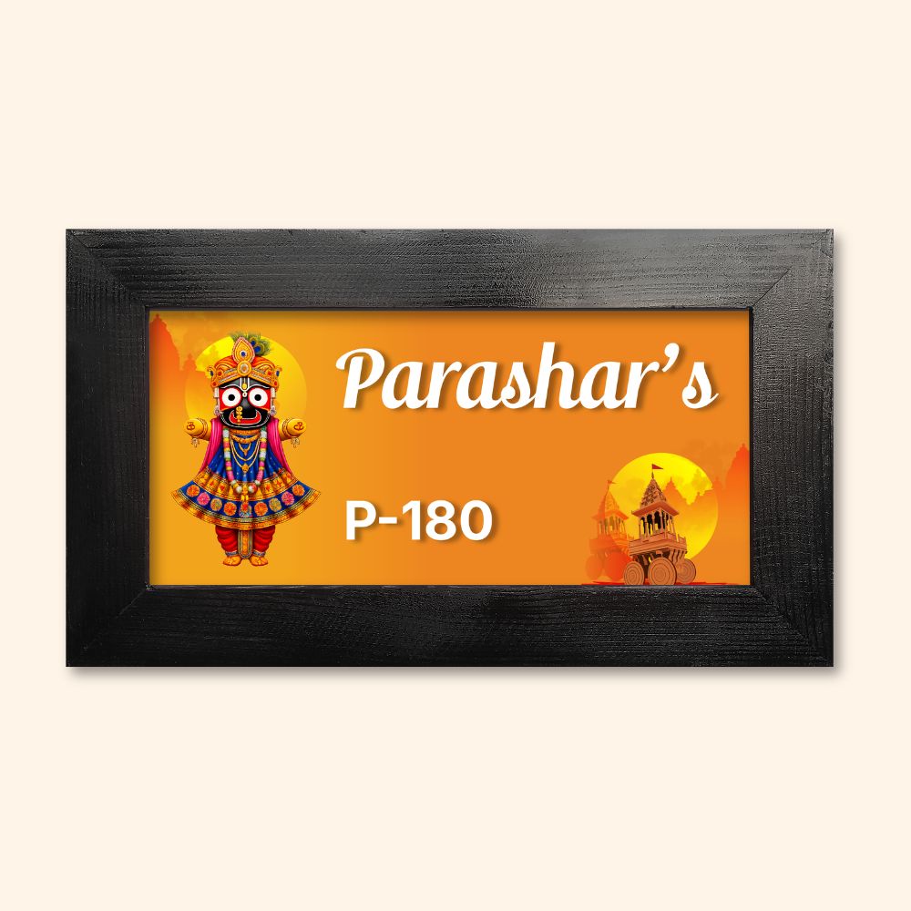 Lord Jagannath Name Plate