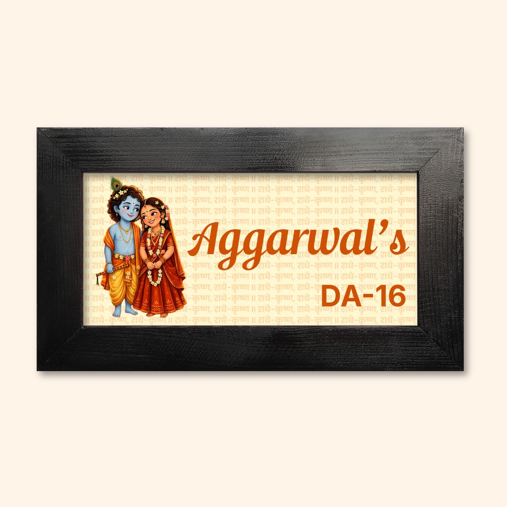 Radha Krishna Name Plate