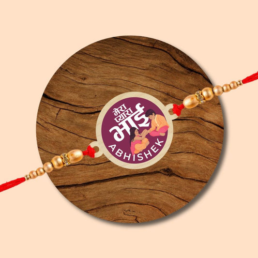 Mera Pyara Bhai l Name Rakhi - Wooden Rakhi with Keychain