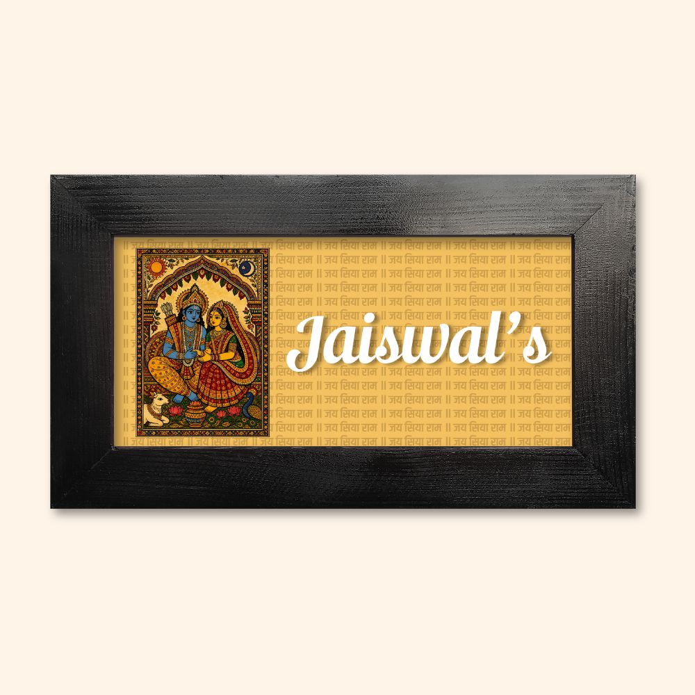 Lord Ram Sita Name Plate