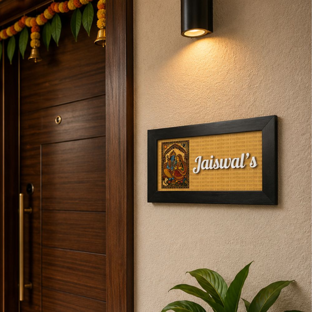 Lord Ram Sita Name Plate