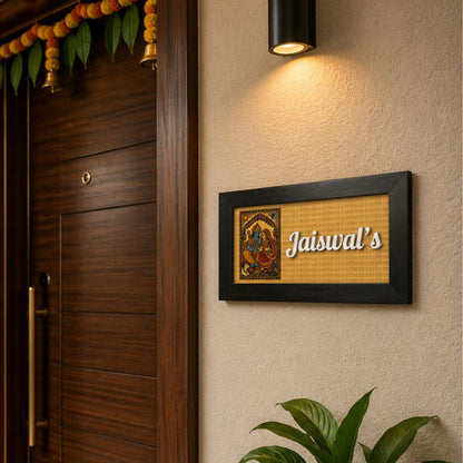 Lord Ram Sita Name Plate