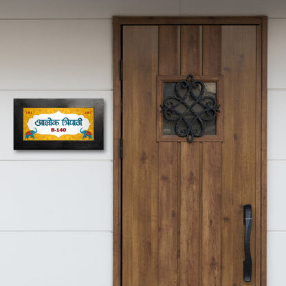 Elephant Name Plate